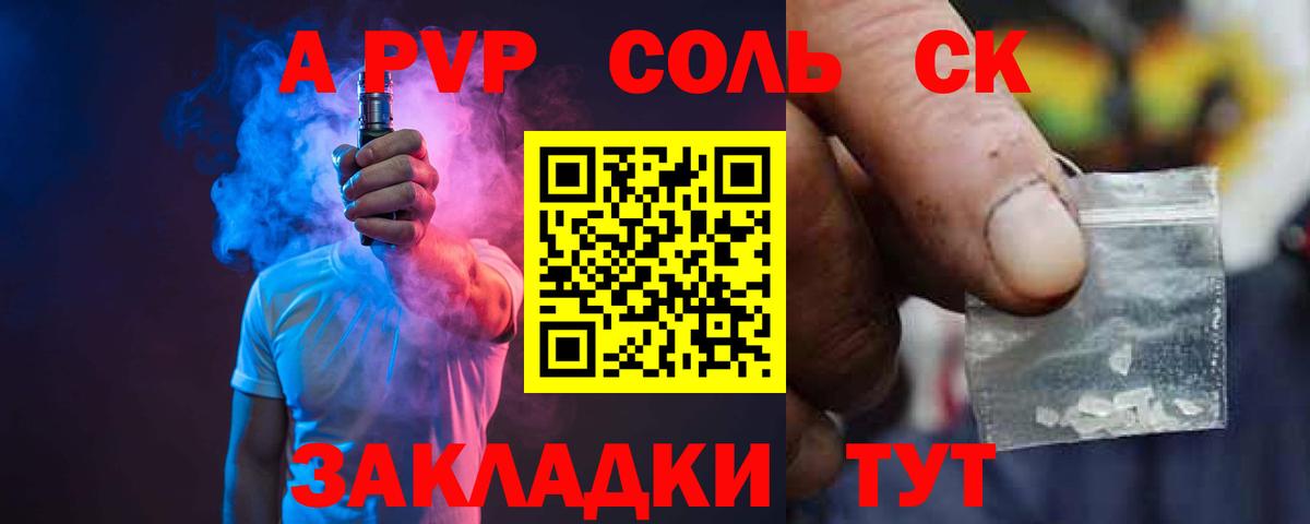 APVP Соль  А ПВП мука  А ПВП  Протвино  Вход с VPN  Alpha PVP VHQ 
