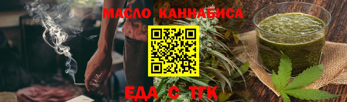 Протвино  Еда ТГК конопля  Вход с VPN 