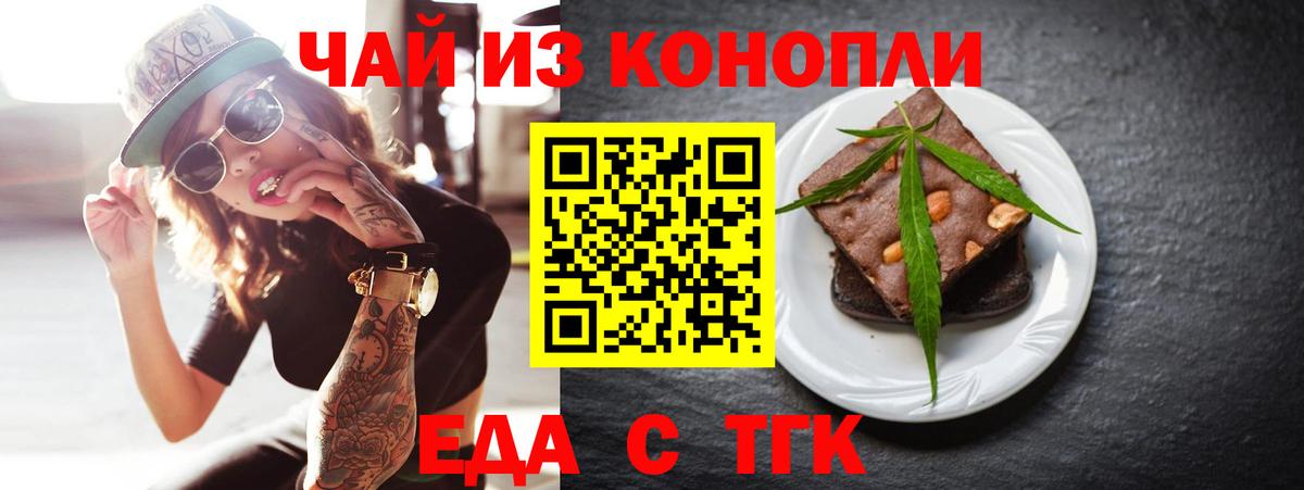 Печенье с ТГК марихуана Протвино