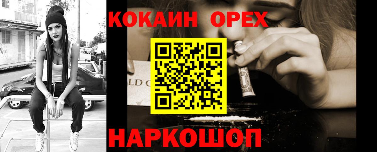 Cocaine VHQ  Вход с VPN  Протвино 