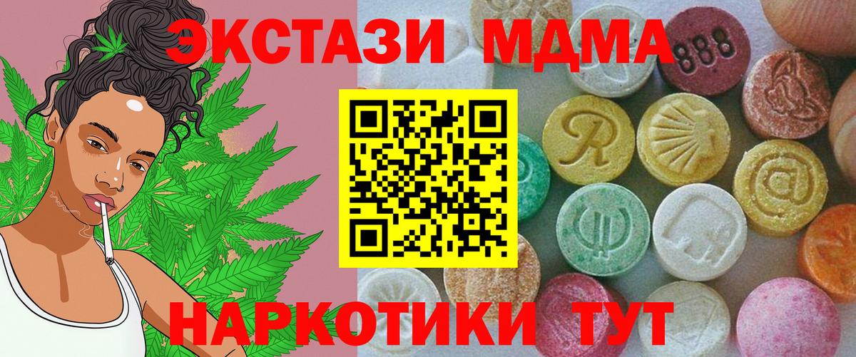 Ecstasy  Вход с VPN  Протвино  Ecstasy 280 MDMA 