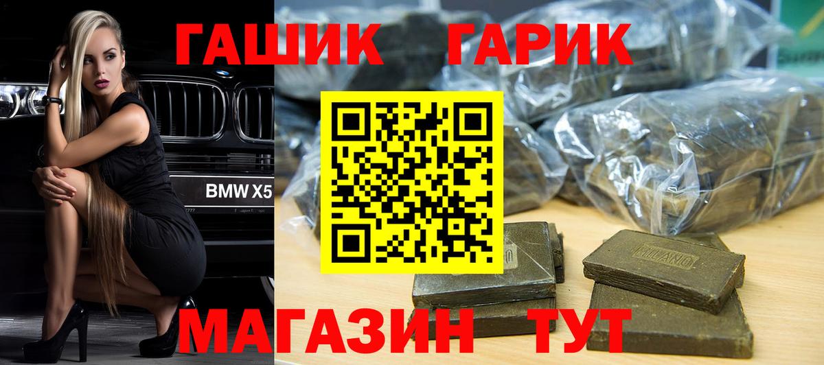 ГАШИШ Cannabis Протвино