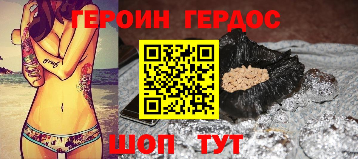 Протвино  Героин VHQ  Вход с VPN 