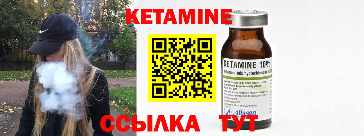 Протвино  КЕТАМИН VHQ  Вход с VPN 
