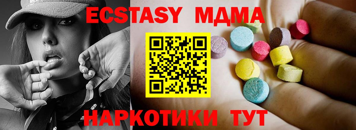 Протвино  МДМА Molly  MDMA Molly  МДМА  Вход с VPN 