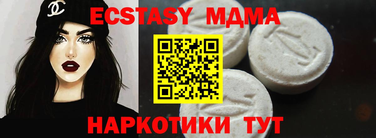MDMA кристаллы Протвино