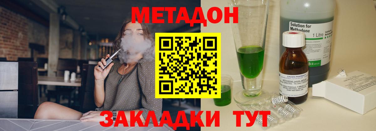 Метадон белоснежный  Метадон кристалл  Протвино  Вход с VPN 