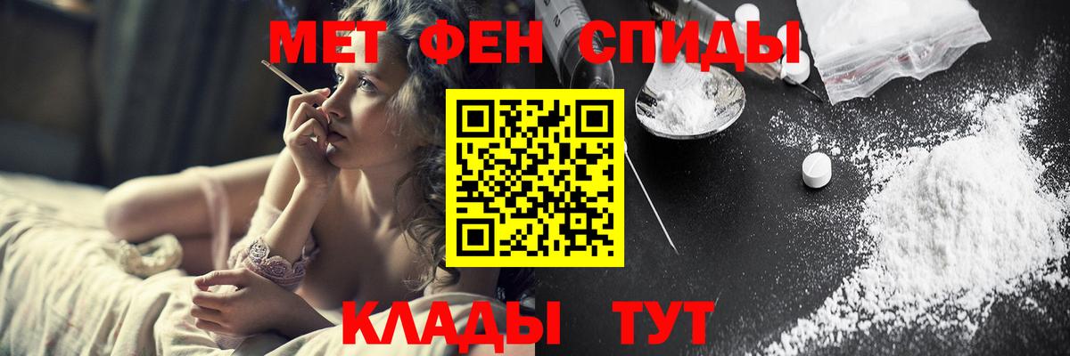 Метамфетамин пудра  Вход с VPN  Протвино 