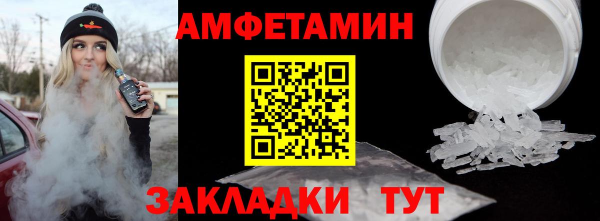 МЕТАМФЕТАМИН пудра Протвино