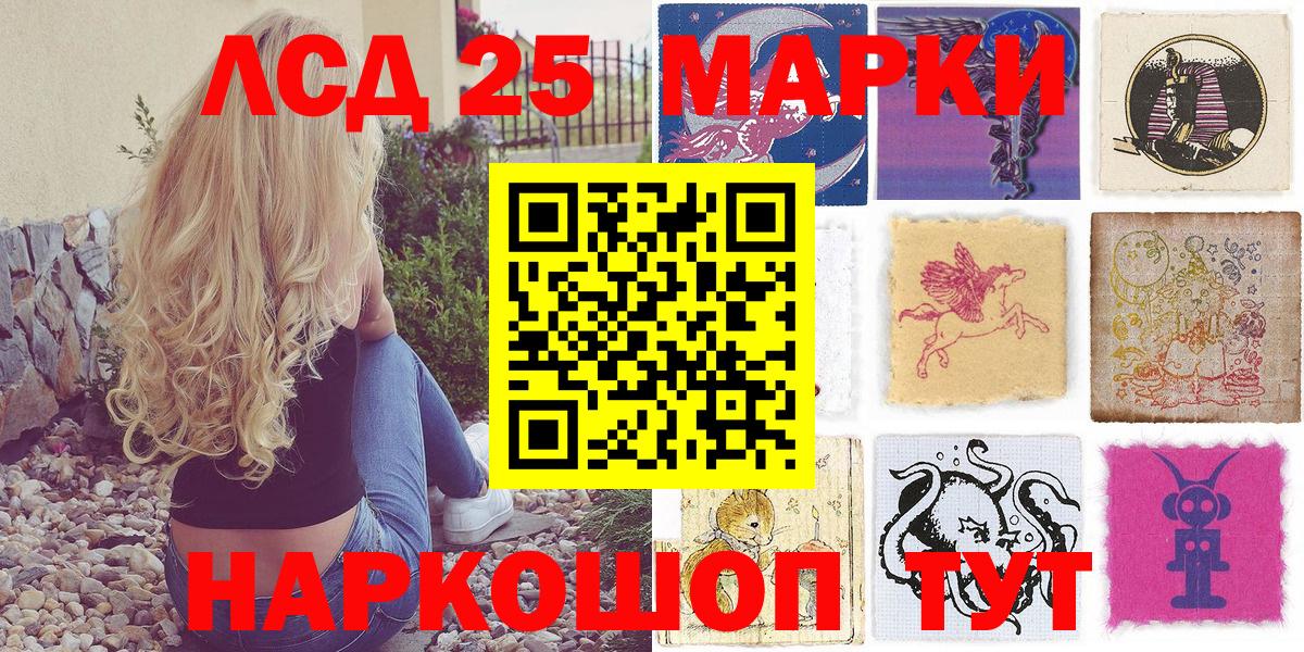 Марки 25I-NBOMe 1,8мг Протвино