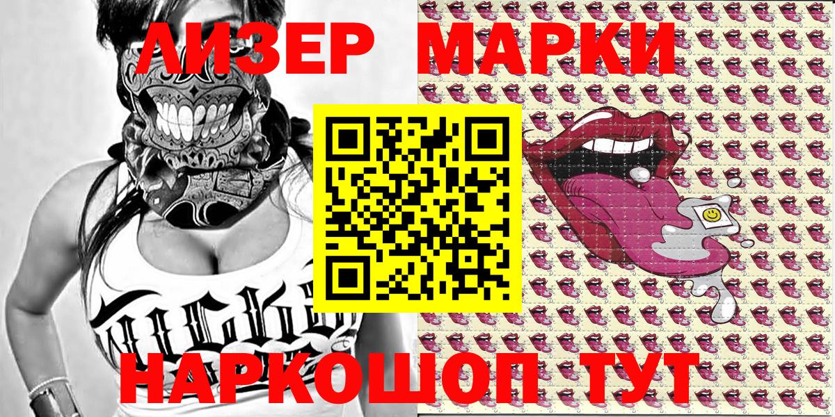 Марки N-bome  Вход с VPN  Протвино  Наркотические марки 1,8мг  Наркотические марки 1,8мг 