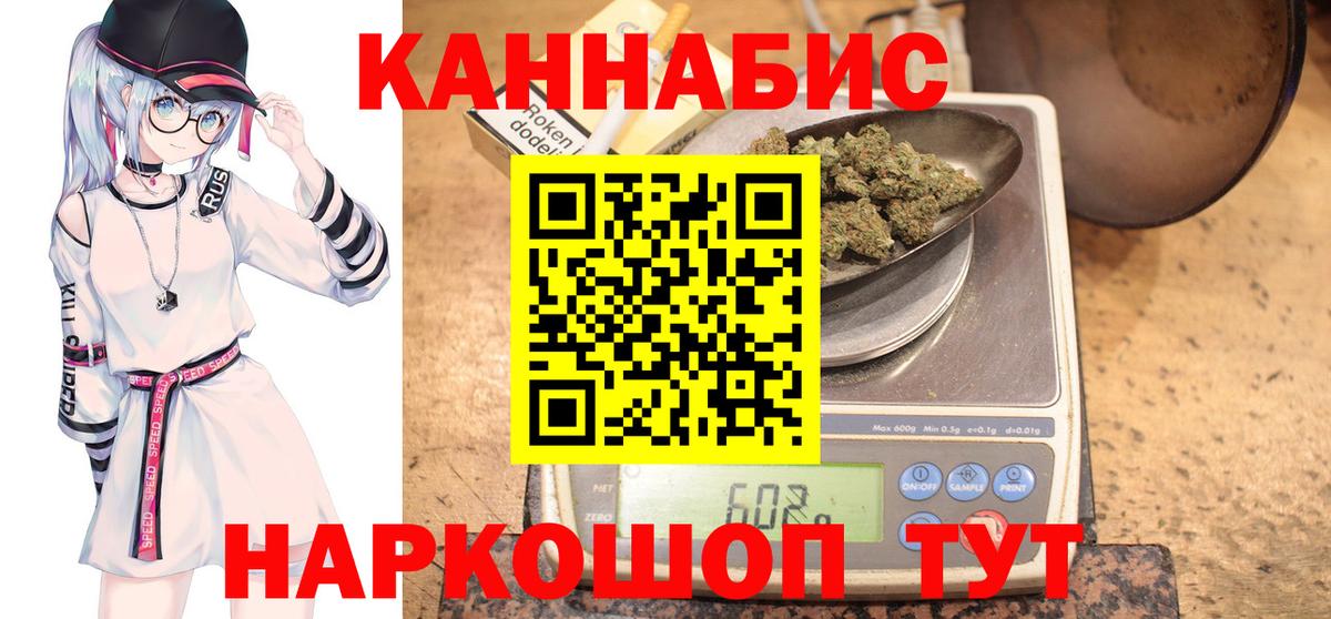 МАРИХУАНА гибрид  Вход с VPN  Протвино  Бошки Шишки LSD WEED 